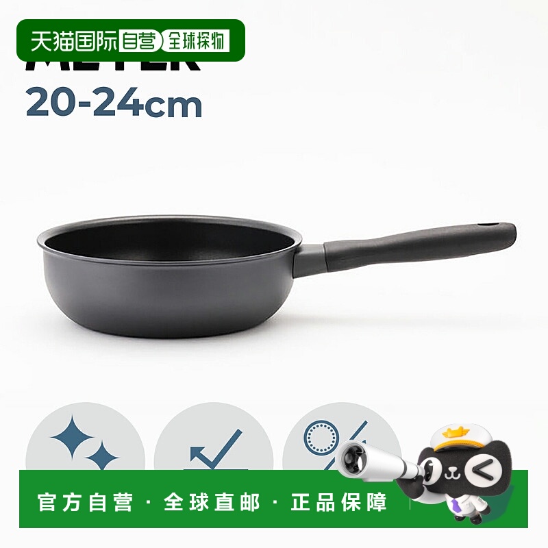 日本直邮MEYER Midnight Chef 平底锅20 厘米/24 厘米深适用于电