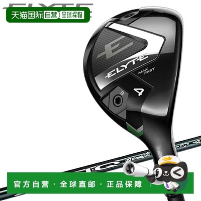 日本直邮Callaway Elite Max Fast ELYTE MAX FAST Utility Callw