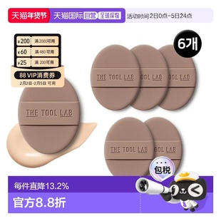 韩国直邮THE TOOL LAB 粉扑柔软弹力不吃粉干湿两用 7g*6个正品