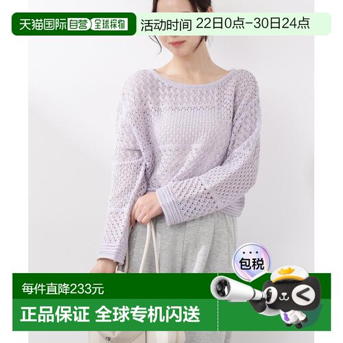 日本直邮PROPORTION BODY DRESSING 女装 镂空箱型针织衫 1216170