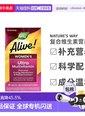 香港直发然萃维Alive女性复合维素含维C维E维B营养片60片