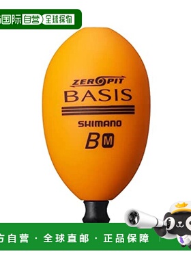 【日本直邮】禧玛诺 岩石・防波堤钓鱼用 阿波浮漂B橙色 PG-B02V