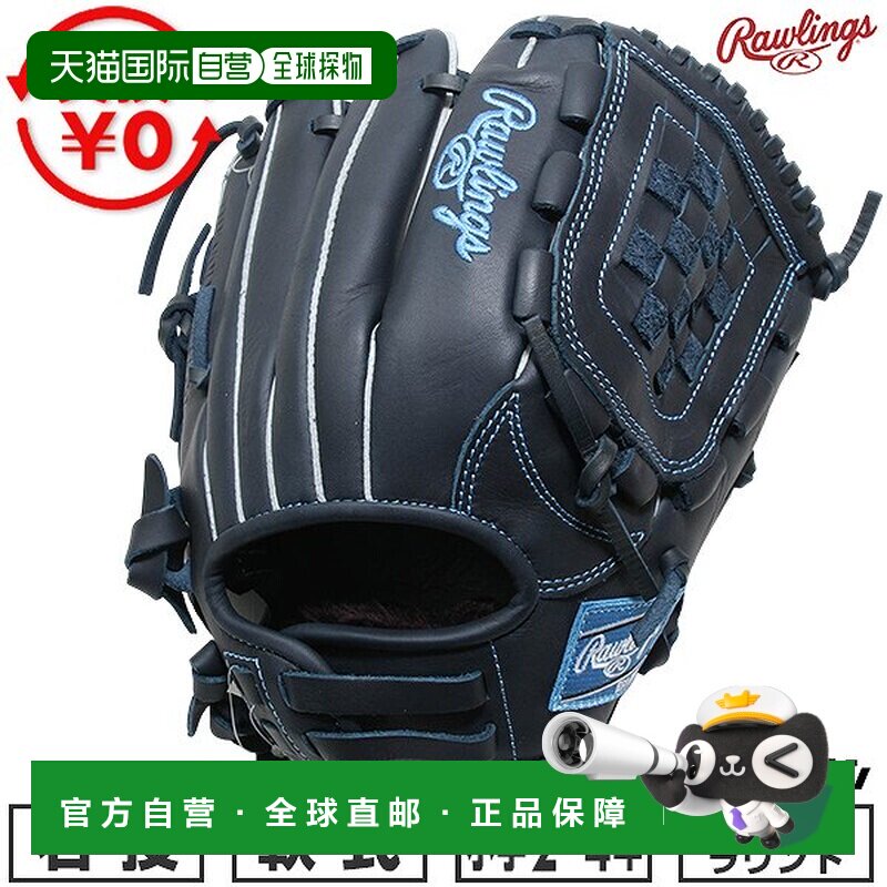 日本直邮Rawlings JUNIOR HYPER TECH R9 SERIES 少年软式棒球手图片
