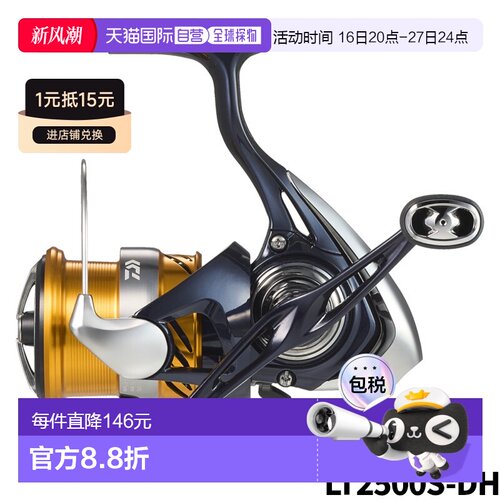 日本直邮DAIWA达亿瓦纺车轮渔线轮REVROS LT2500S-DH 24年款新款