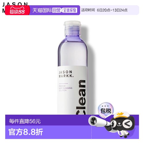 日本直邮JASON MARKK 8 盎司高级深层清洁溶液 大容量运动鞋清洁