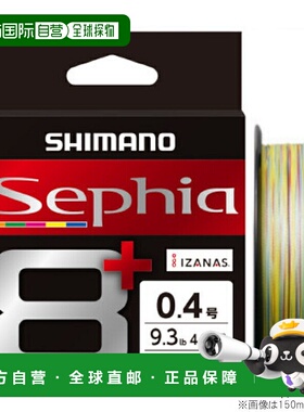 日本直邮禧玛诺 Sephia 8+ 200m 0.6 5 色 LD-E61T