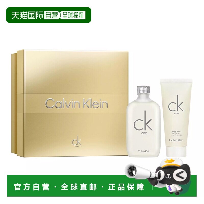 欧洲直邮凯文克莱 唯一淡香水圣诞套装 唯一淡香水50ML+唯一正品