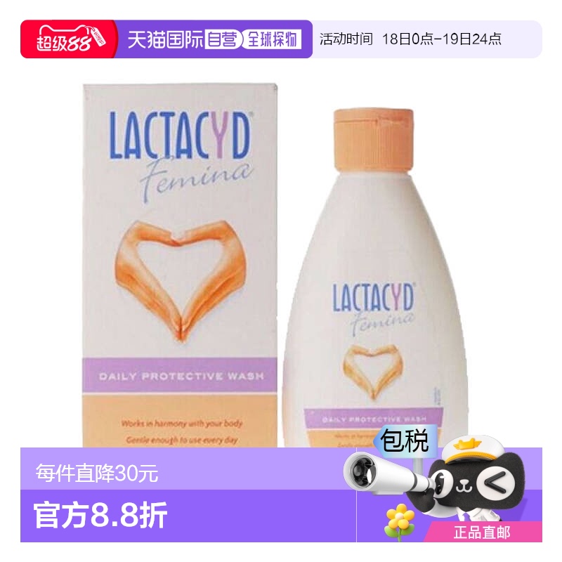 欧洲直邮LACTACYD私处洗护液女性护理清洁防护温和抑菌清洗液新款