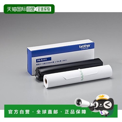 【日本直邮】兄弟工业Pocketjet专用 A4热感纸 15米2个装