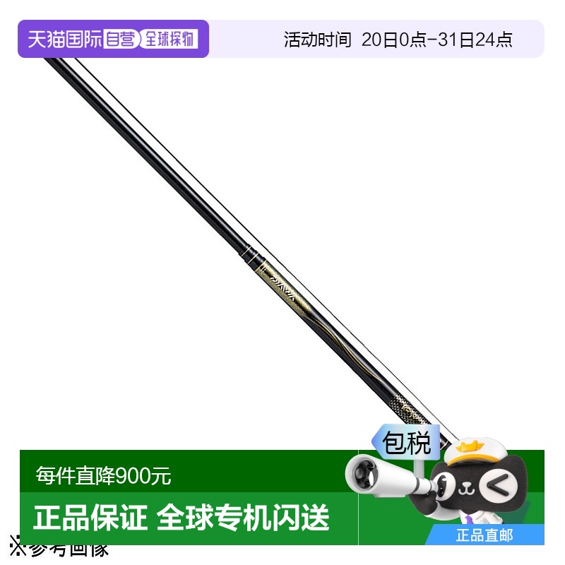 日本直邮DAIWA 达亿瓦溪流竿春溪硬调 70M・V [5]