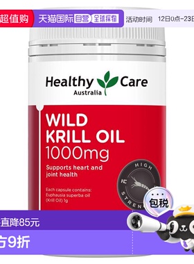 澳大利亚直邮Healthy Care 高浓度虾青素磷虾油软胶囊1000mg 60粒