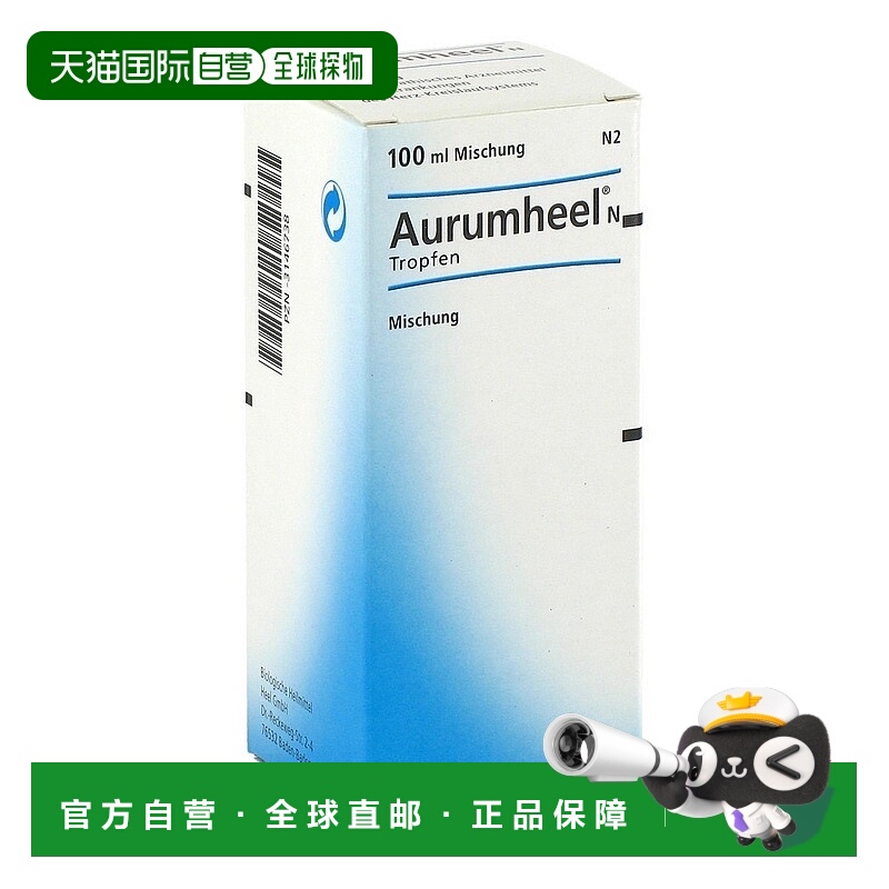欧洲直邮德国药房Heel希宜乐心血管调节滴剂100ml缓解心悸促循环