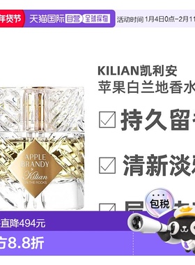 欧洲直邮By Kilian凯利安特调香水50ml苹果白兰地浓香香氛正品