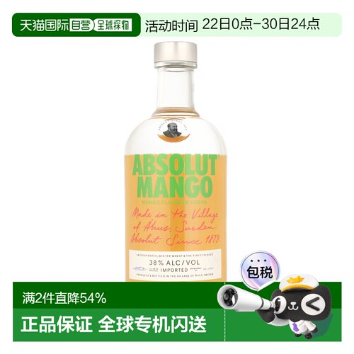 欧洲直邮Absolut Mango伏特加芒果味700ml 38%vol清甜顺滑