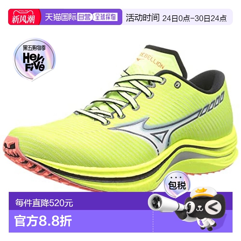 【日本直邮】Mizuno美津浓 男士跑鞋/马拉松26cm青柠白粉2E J1GC2