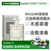 正品 香港直邮BVLGARI 绿色 大吉岭茶浓香水100ml 宝格丽