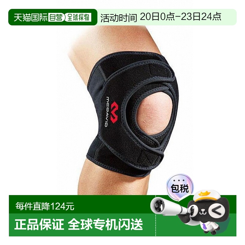 日本直邮McDavid 左右双护膝 M4192 单腿护膝