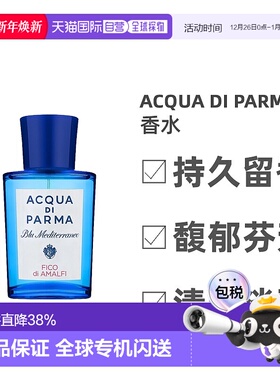 欧洲直邮Acqua Di Parma帕尔玛之水阿玛菲无花果淡香水EDT75ml