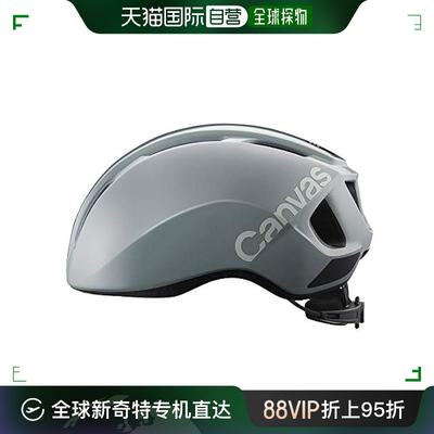 日本直邮【日本直邮】OGK KABUTO 自行车头盔 CANVAS 灰色57-59cm
