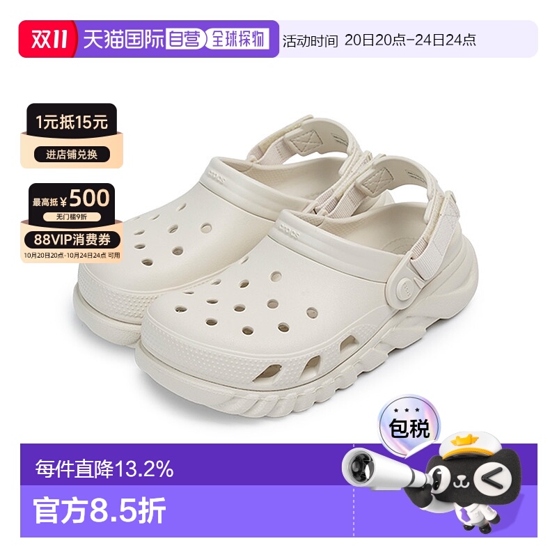 韩国直邮Crocs卡骆驰 Duet Max Clog 柔软舒适百搭 洞洞鞋 男女同