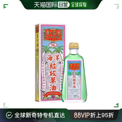 goldboss金波士垃圾草油风痛骨痛舒筋活络跌打扭伤28ml