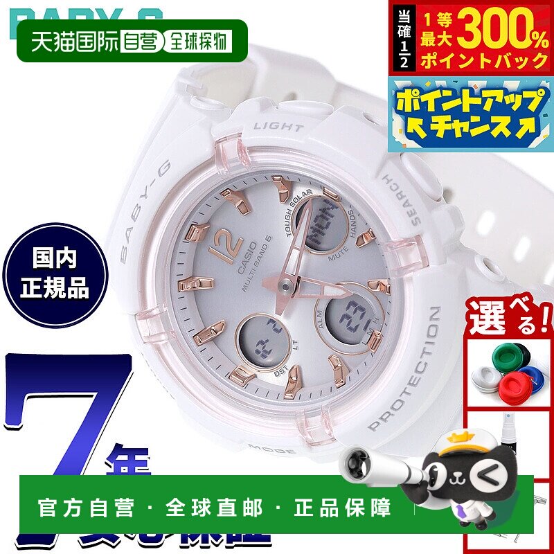 日本直邮卡西欧 BABY-G 女士电波太阳能手表强韧太阳能款BGA-2800