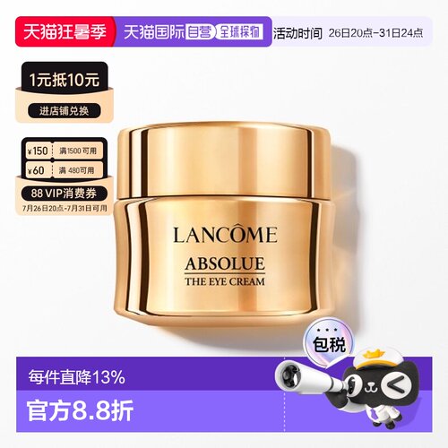 香港直邮LANCOME 兰蔻 菁纯眼霜20ml（新版）正品淡化