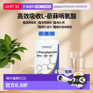 香港直邮Nutricost，L-苯丙氨酸，500 毫克，180 粒胶囊补充剂