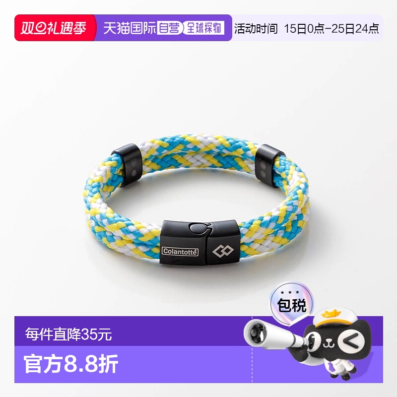 日本直邮Colantotte克郎托天手镯Loop AMU手环黄蓝L时尚单品克朗