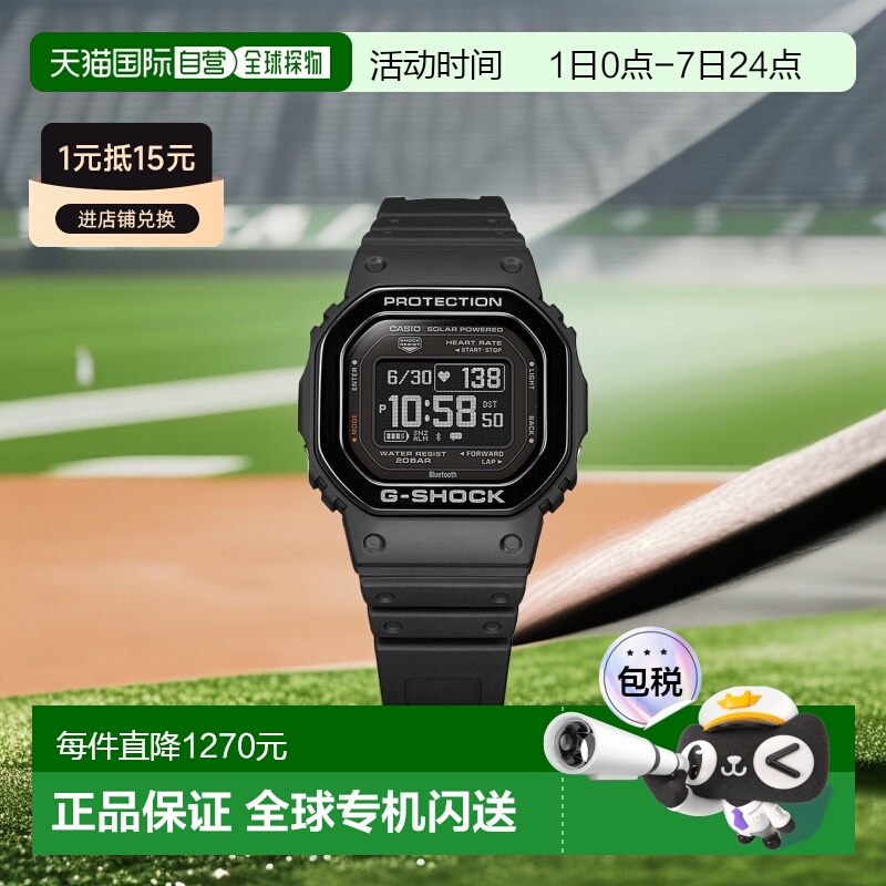 日本直邮CASIO卡西欧 男士 运动智能手表 DW-H5600系列