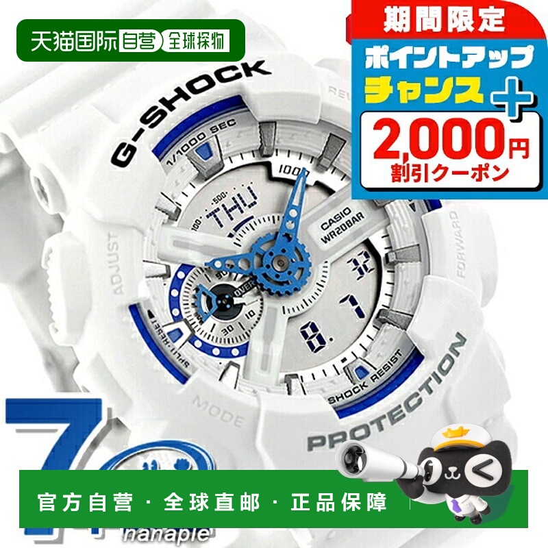 日本直邮G-SHOCK GA-110HDS-7A 石英电池供电模拟数字 110 系列男