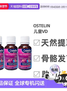 澳大利亚直邮ostelin奥斯特林儿童vd滴剂补钙促进钙吸收20ml*3瓶