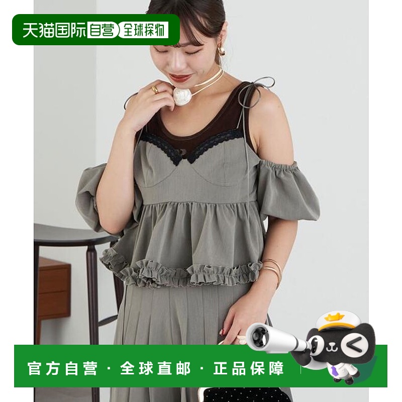 1h可退 日本直邮官方授权 CIAOPANIC 【Lume/ルメ】露肩荷叶边背