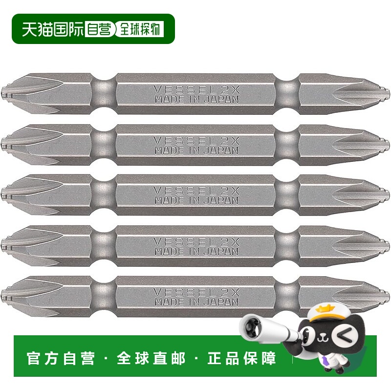 【日本直邮】VESSEL 问题解决钻头 兼容 40V 防滑双头钻头 +2×65