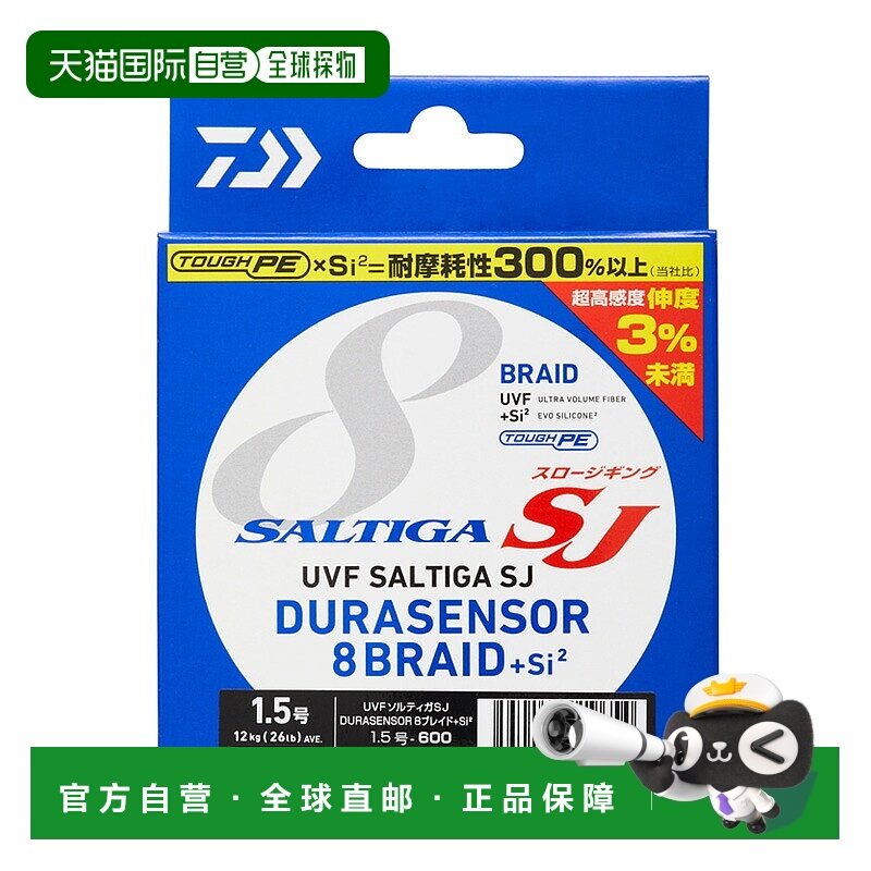 日本直邮Daiwa UVF Saltiga SJ DURA 传感器 x 8 + Si2 600m 3号/