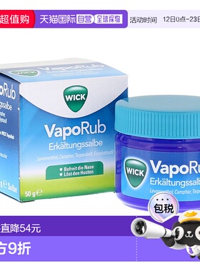 欧洲直邮德国WICK儿童感冒通鼻通气按摩膏 缓解鼻塞50g 2岁+止咳