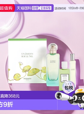 美国直邮Hermes爱马仕尼罗河女士香水三件套套装花果香调清新正品