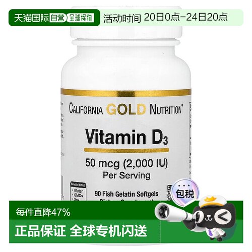 香港直发iHerb California Gold Nutrition维生素D3胶囊90粒