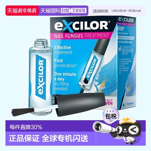 欧洲直邮Excilor恢甲清灰甲清除液强效灰指甲专用药真菌感染3.3ml