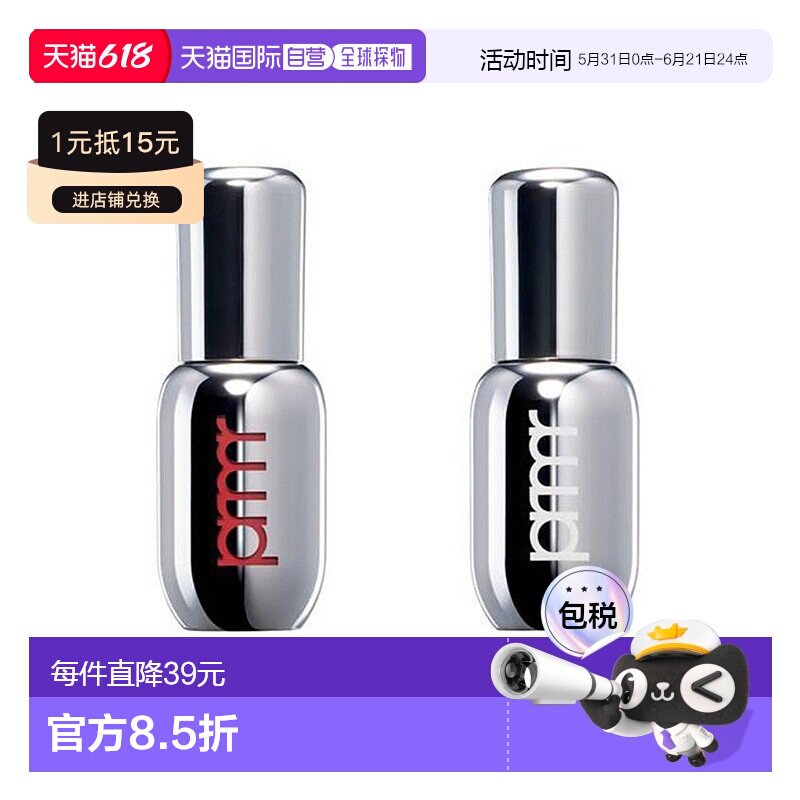 韩国直邮芙莉美娜 PRIMERA 视黄醇丰盈唇部精华润唇膏​12g正品
