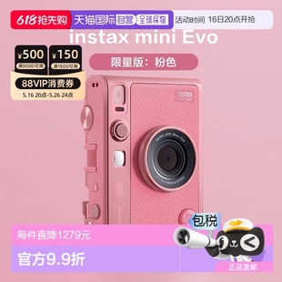 粉色限量款 日本直郵富士instax mini Evo 拍立得相機(jī)一次成像復(fù)古