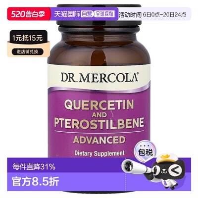 香港直发dr. mercola成人膳食补充剂富含檞皮素膳食纤维60粒