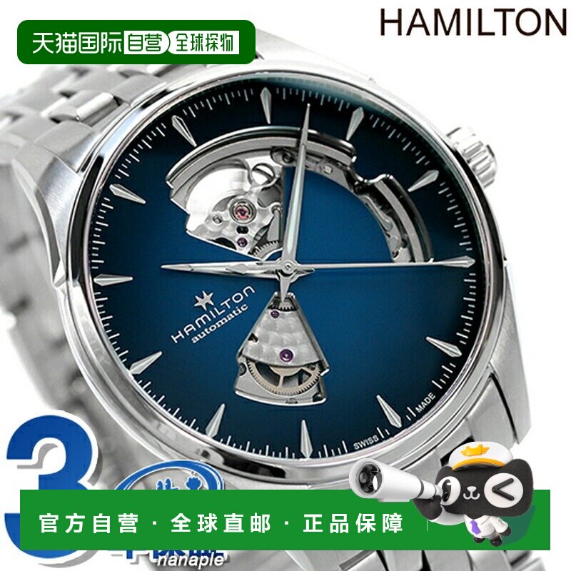 日本直邮 汉密尔顿手表品牌 Jazzmaster Open Heart Auto 40 毫米