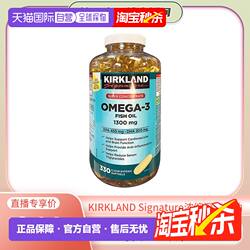 加拿大直邮KIRKLAND Signature科克兰浓缩深海鱼油Omega-3 330粒