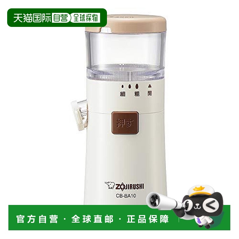【日本直邮】zojirushi象印绞菜机电池式研磨机白色厨房电器