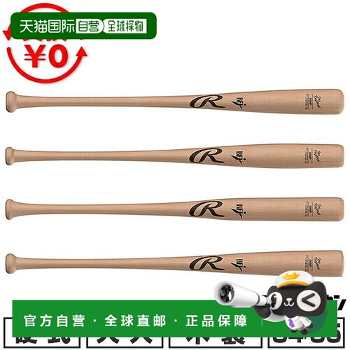 日本直邮Rawlings Pro Preferred 硬式木棒 硬枫木 BHW6MPP 成人