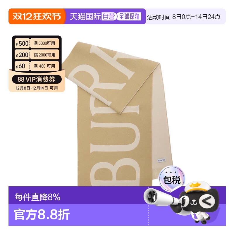 香港直邮Burberry 专柜款双色羊毛大子母徽标骑士围巾 810956
