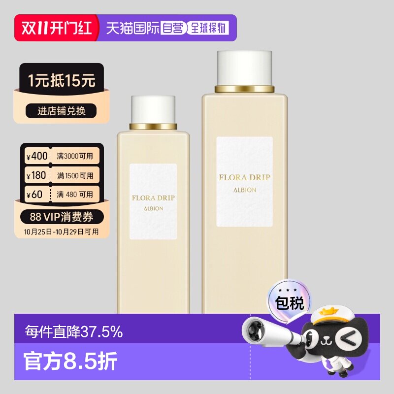 日本直邮Albion奥尔滨白神水精华水80g保湿修护乳液正品专柜