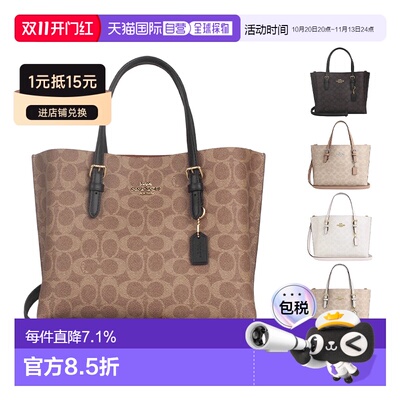 香港直邮COACH蔻驰Mollie托特包单肩斜挎手提包时尚百搭女包CV965