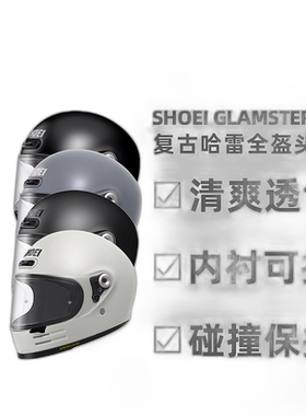 SHOEI Glamster复古男女摩托车全盔 哈雷机车骑行头盔